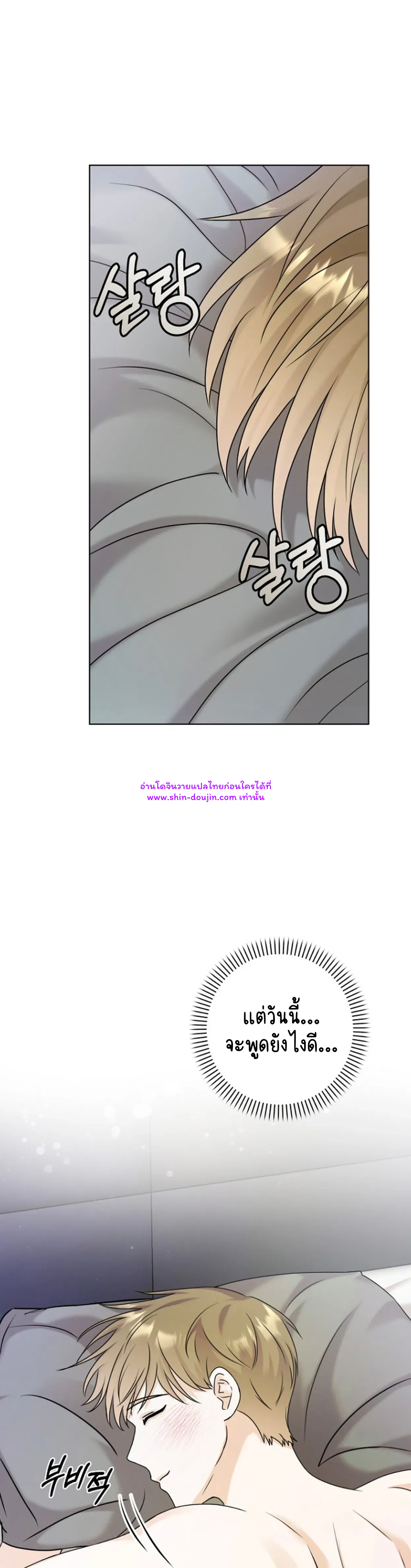 Princess-nim Please Take My Misfortune Away EP 8